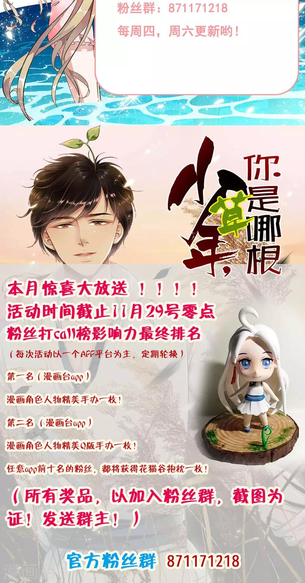 番外1 被称为“怪物”的男人41