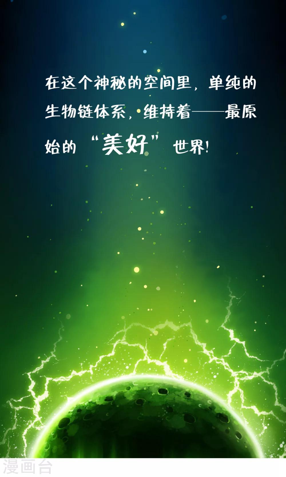 番外1 被称为“怪物”的男人5