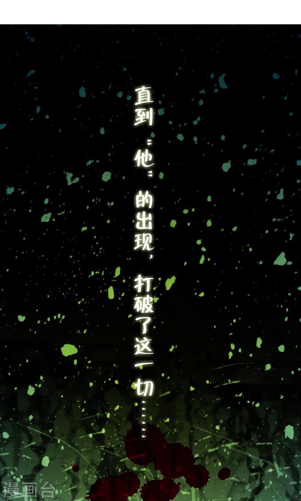 番外1 被称为“怪物”的男人6