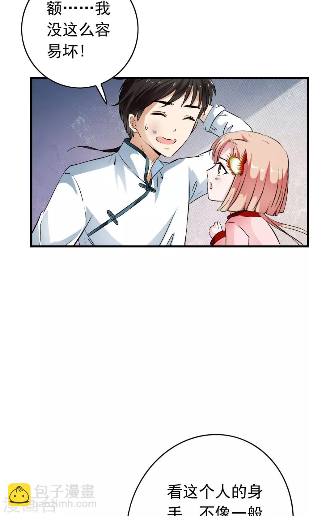 第36话 惊现“显微镜”物镜？？11