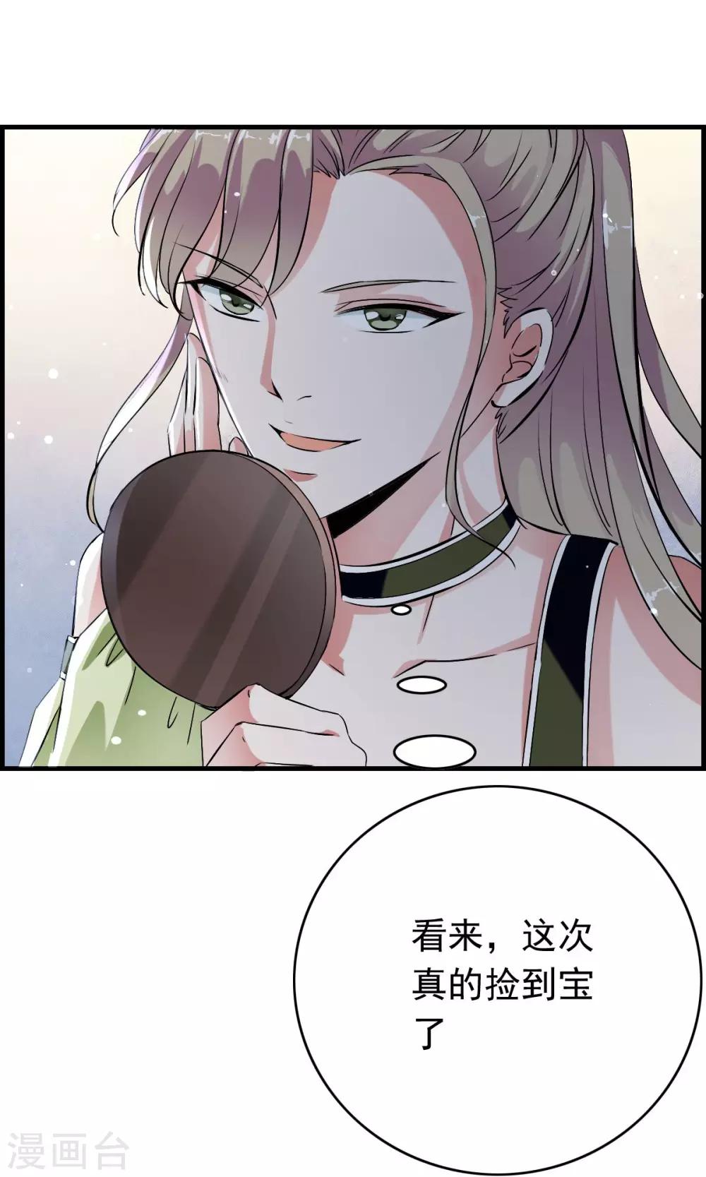 第36话 惊现“显微镜”物镜？？13