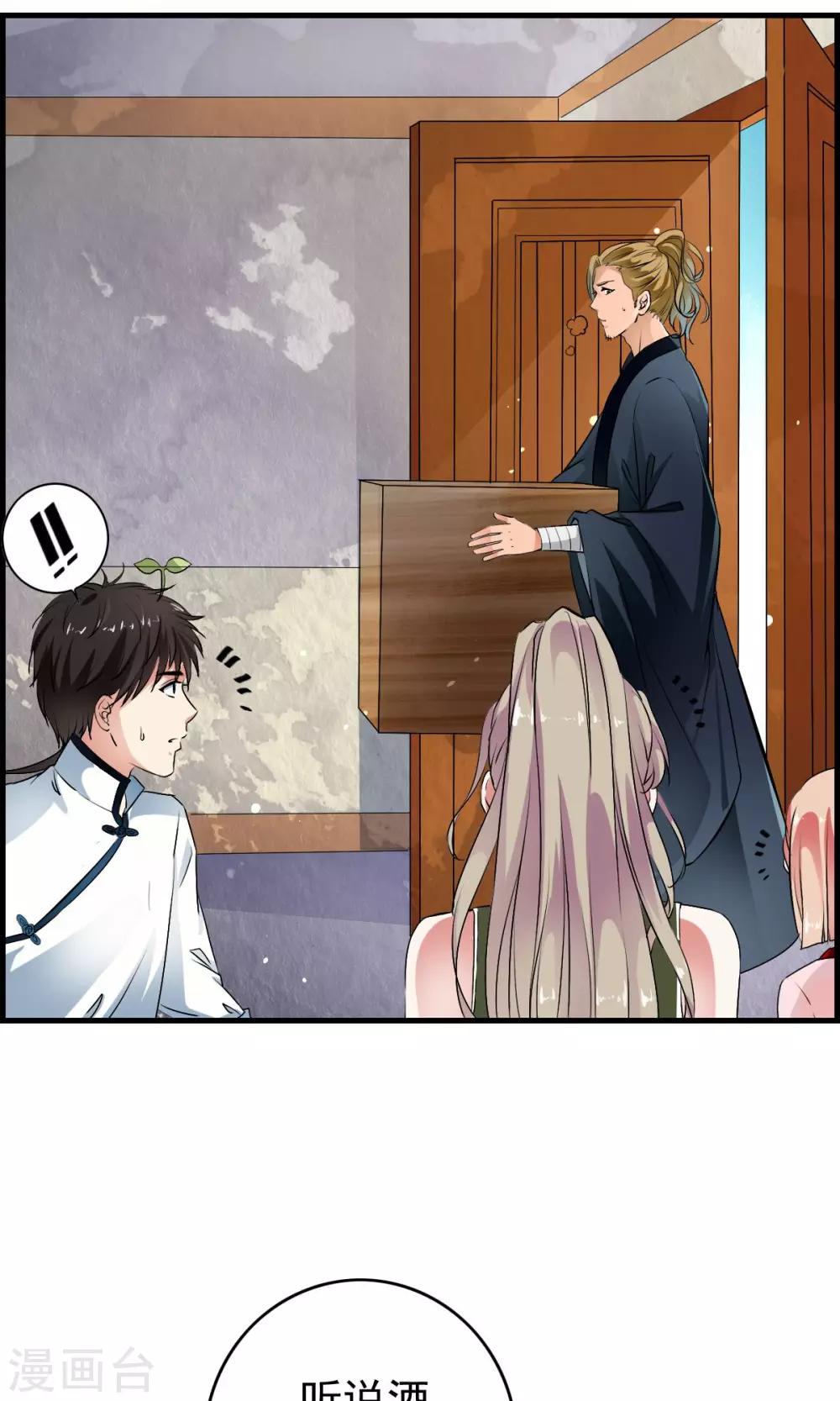 第36话 惊现“显微镜”物镜？？15