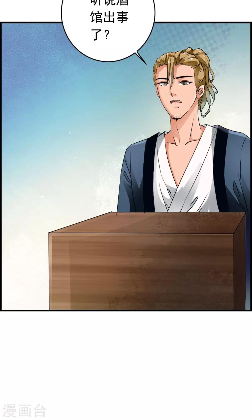 第36话 惊现“显微镜”物镜？？16