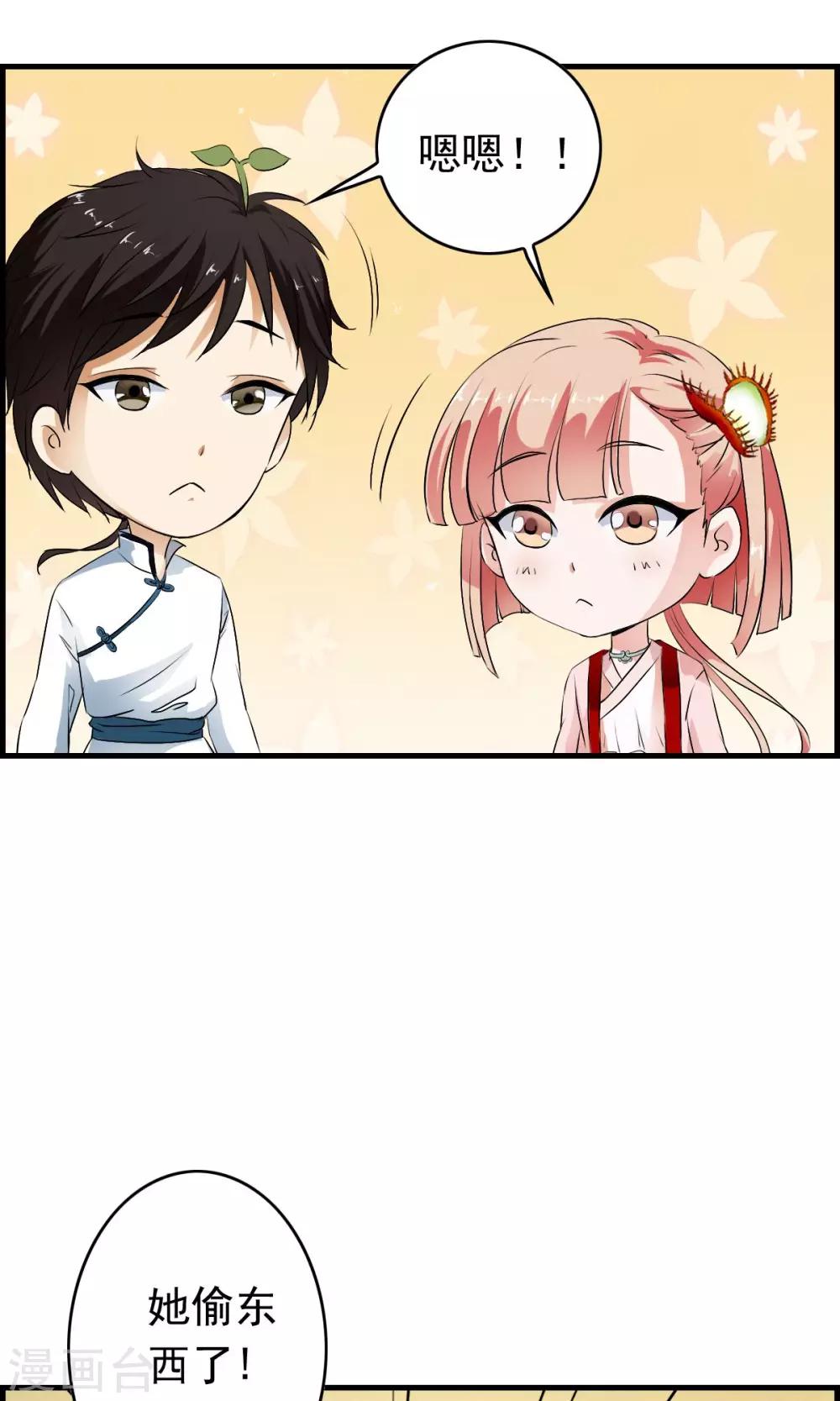 第36话 惊现“显微镜”物镜？？17
