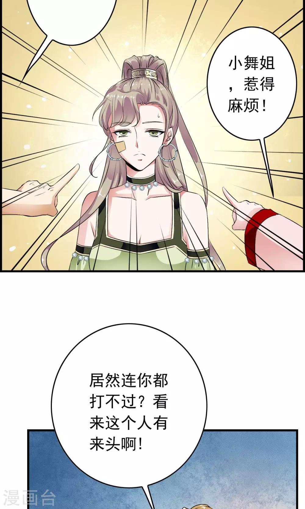 第36话 惊现“显微镜”物镜？？18