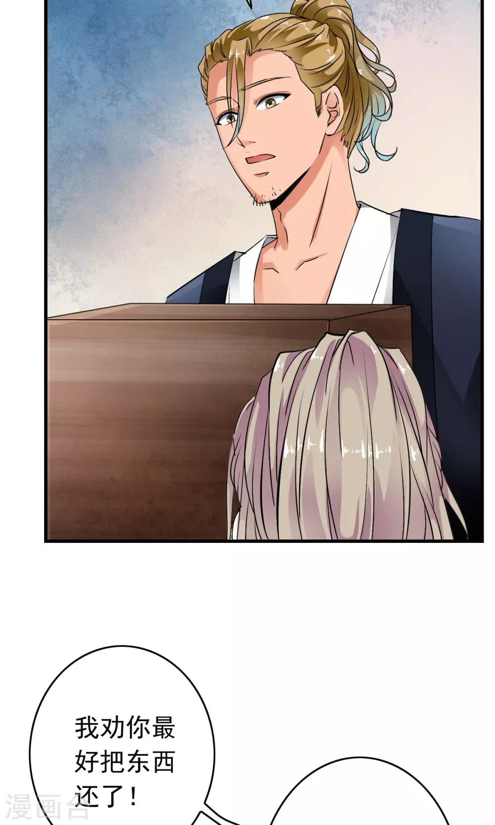 第36话 惊现“显微镜”物镜？？19