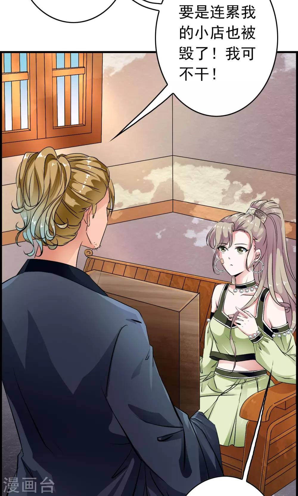 第36话 惊现“显微镜”物镜？？20
