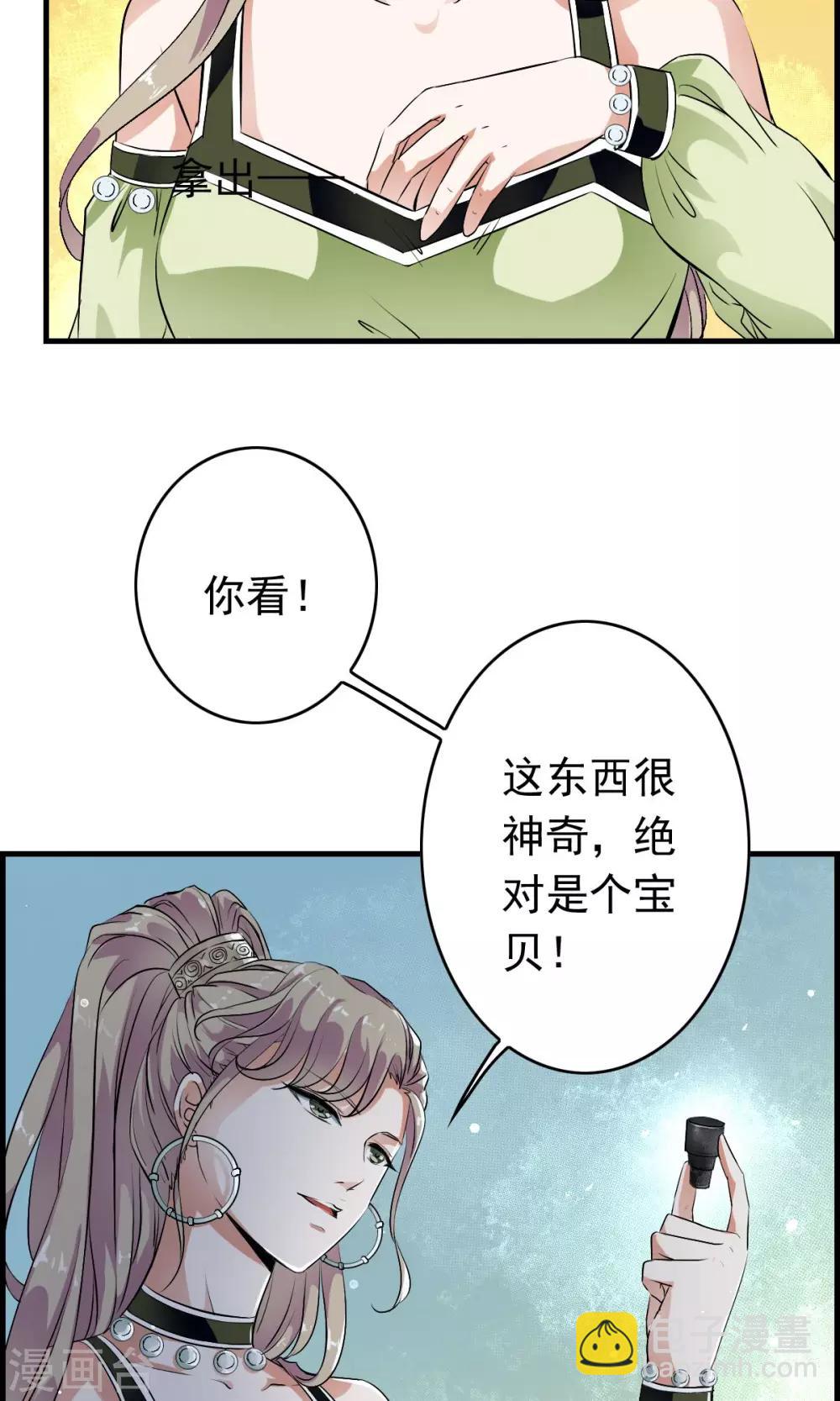 第36话 惊现“显微镜”物镜？？23