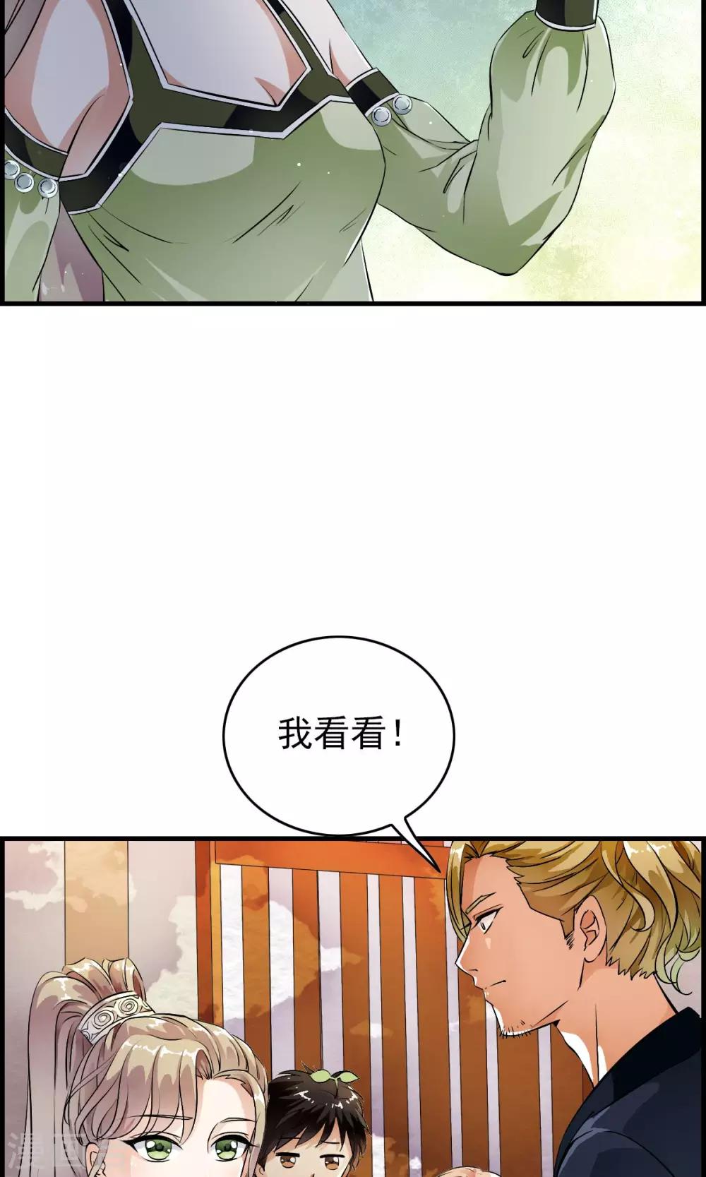 第36话 惊现“显微镜”物镜？？24