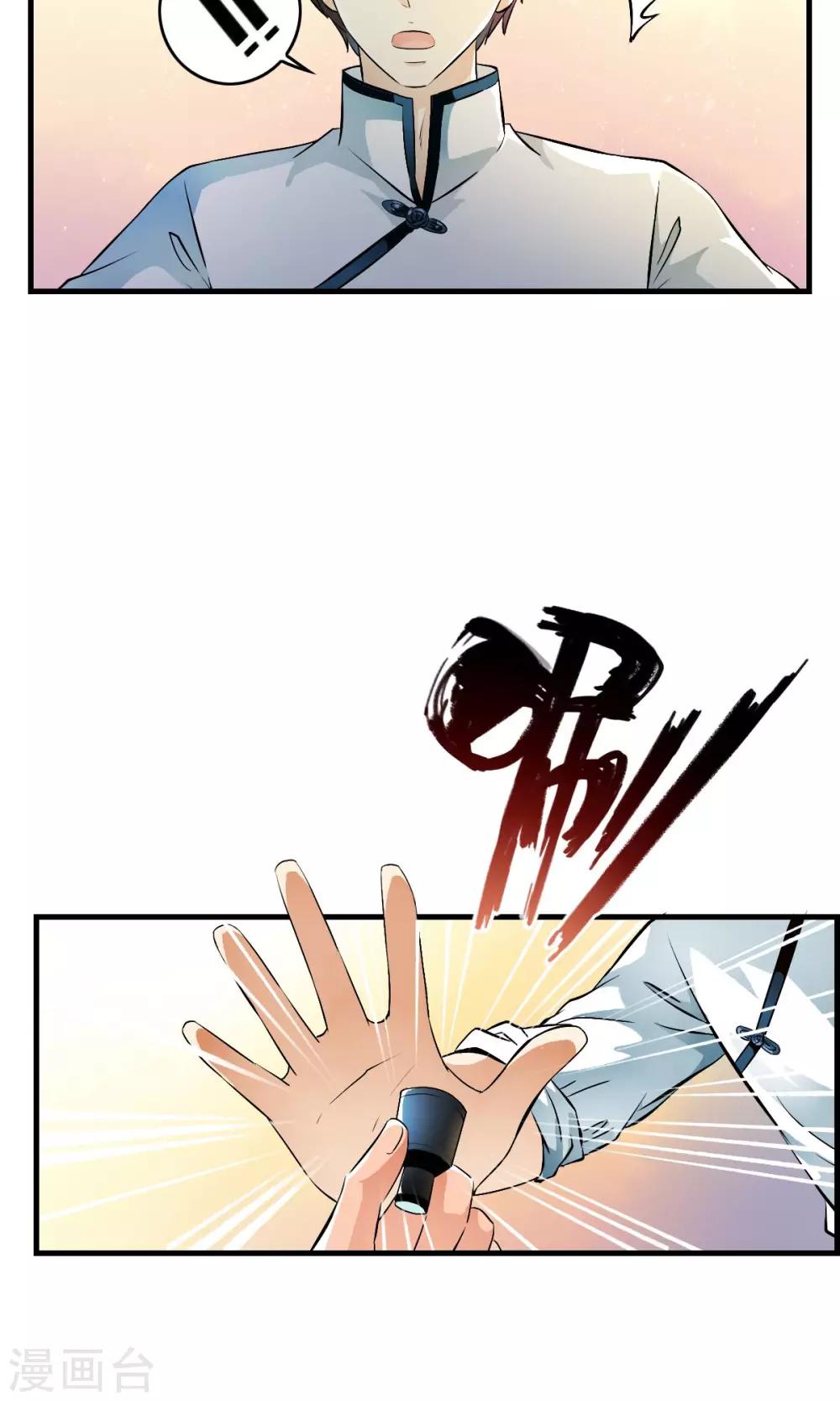 第36话 惊现“显微镜”物镜？？27