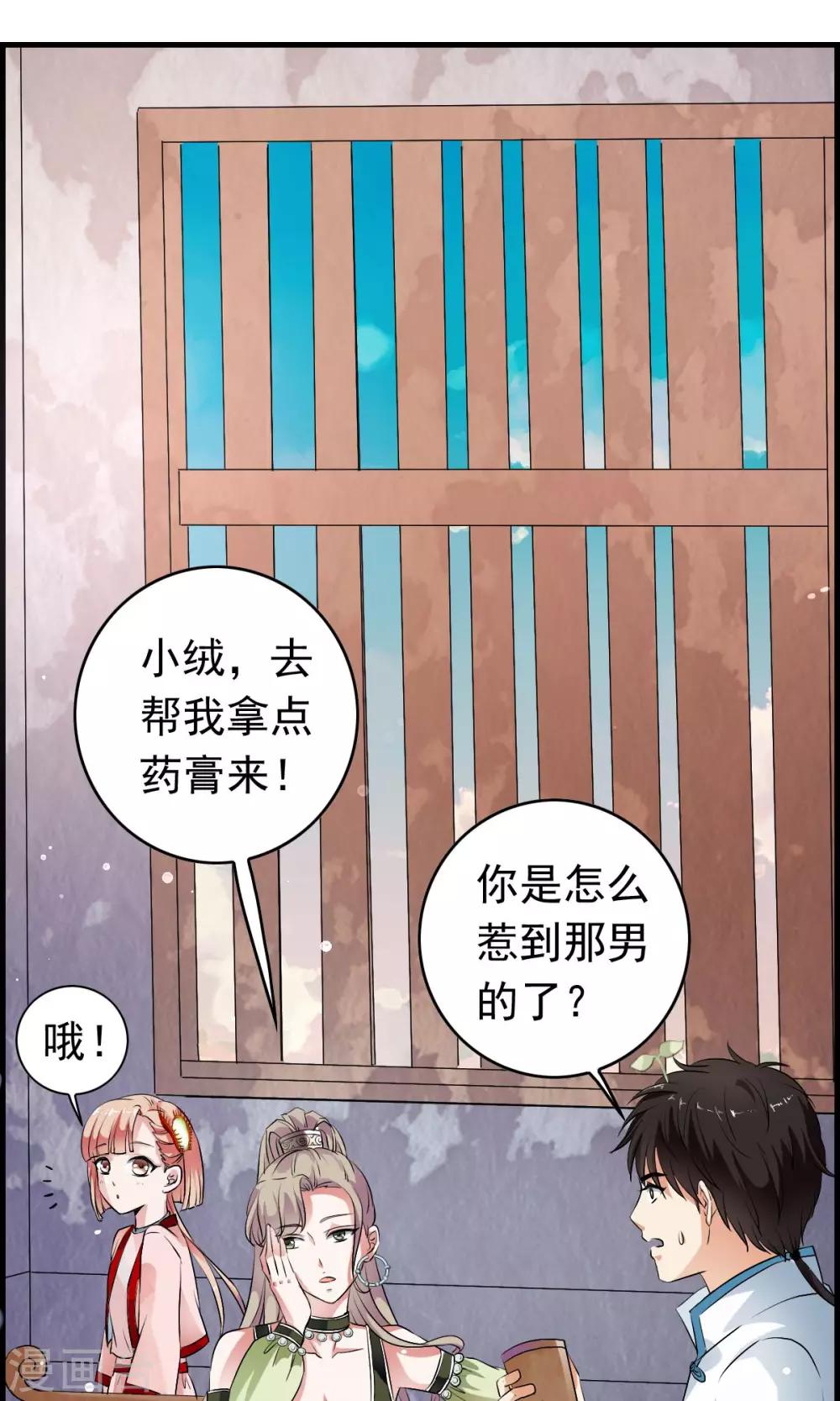 第36话 惊现“显微镜”物镜？？3