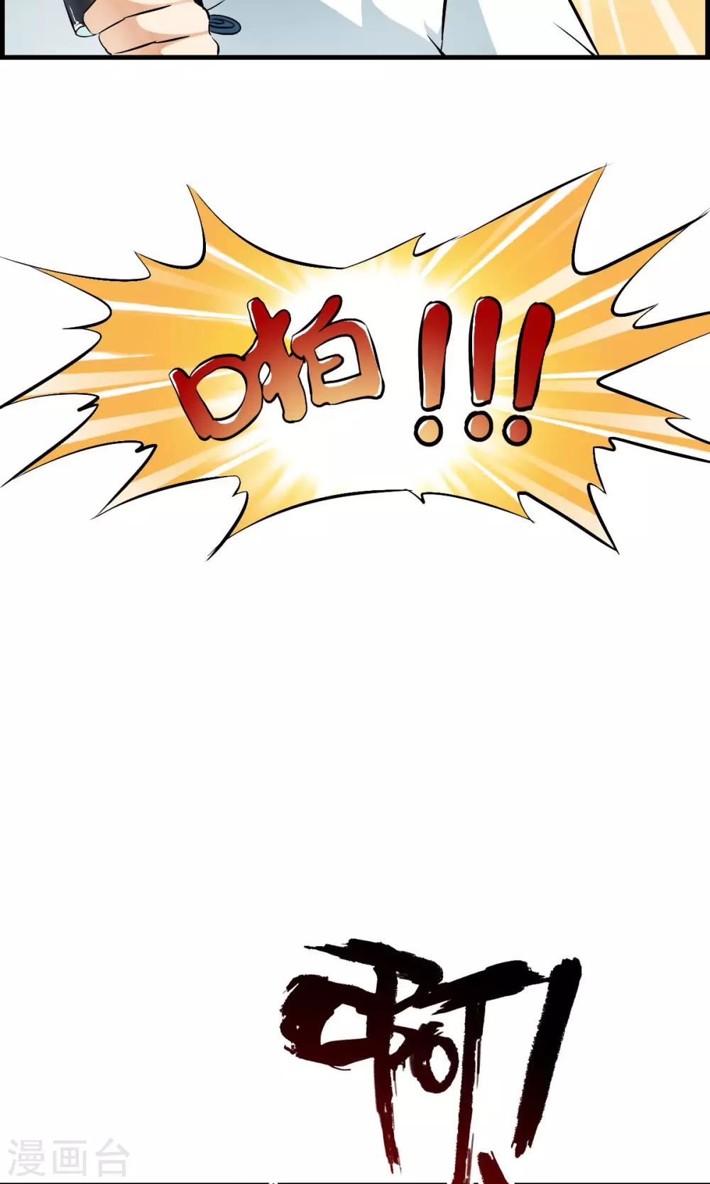 第36话 惊现“显微镜”物镜？？30
