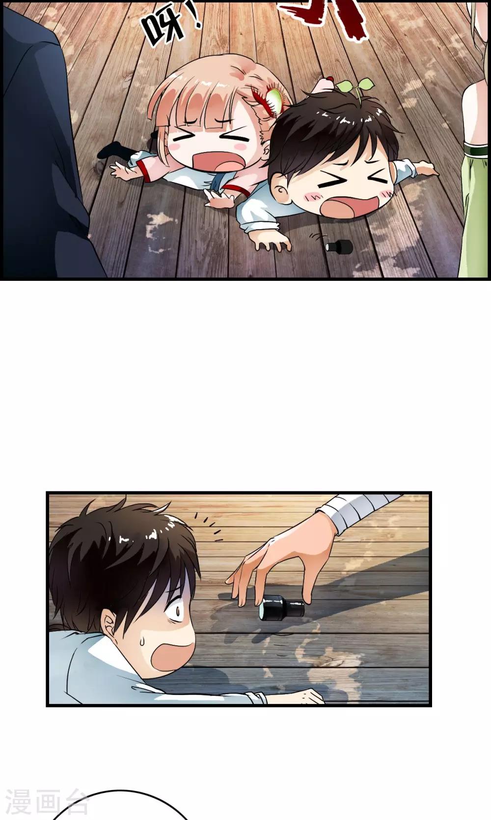 第36话 惊现“显微镜”物镜？？31