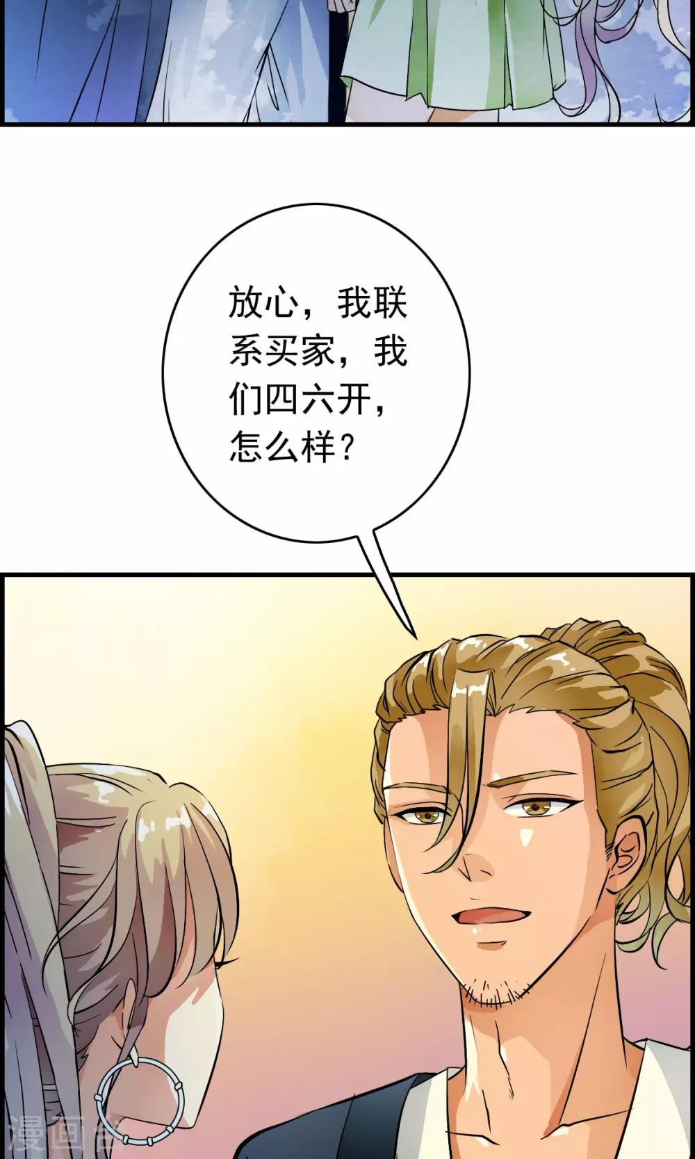 第36话 惊现“显微镜”物镜？？33