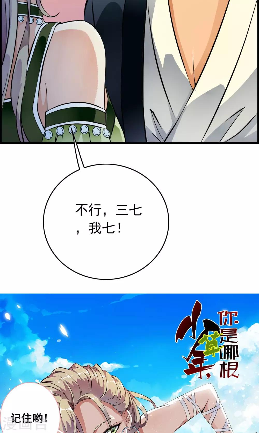 第36话 惊现“显微镜”物镜？？34