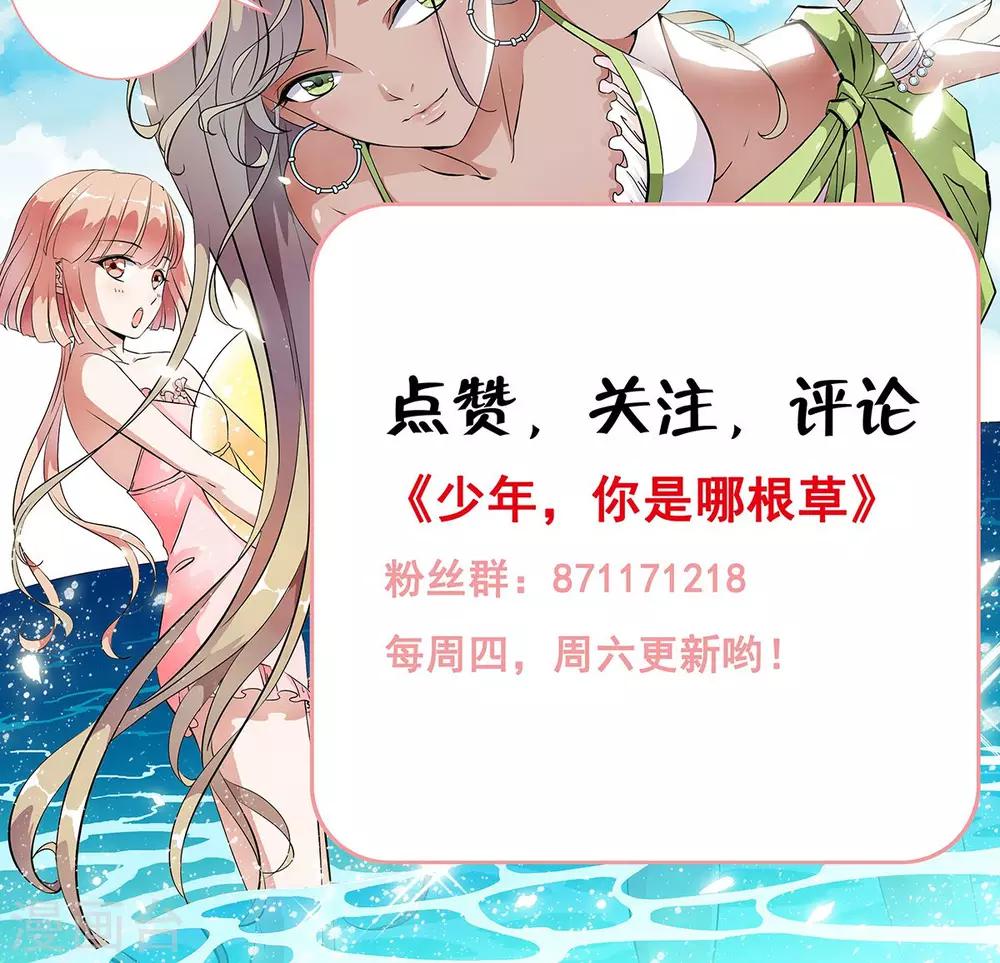 第36话 惊现“显微镜”物镜？？35