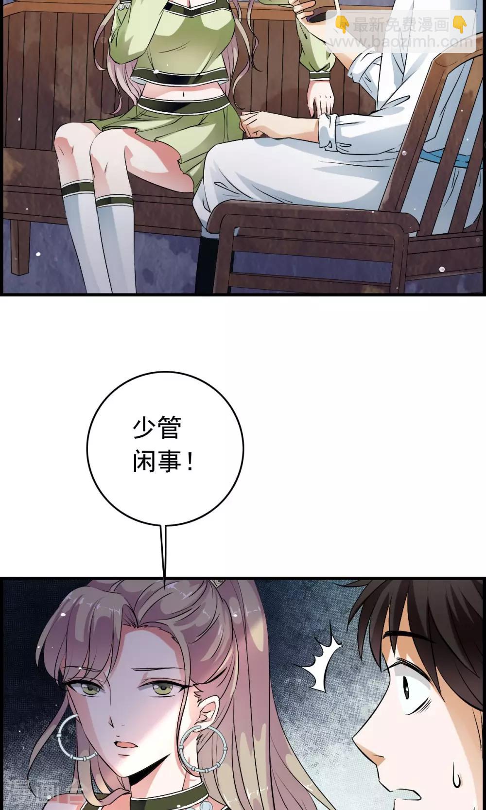 第36话 惊现“显微镜”物镜？？4
