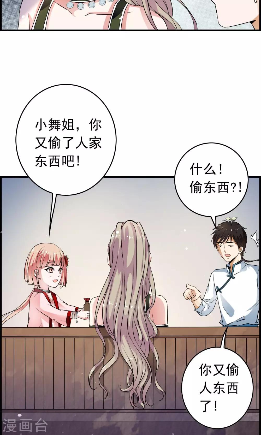 第36话 惊现“显微镜”物镜？？5