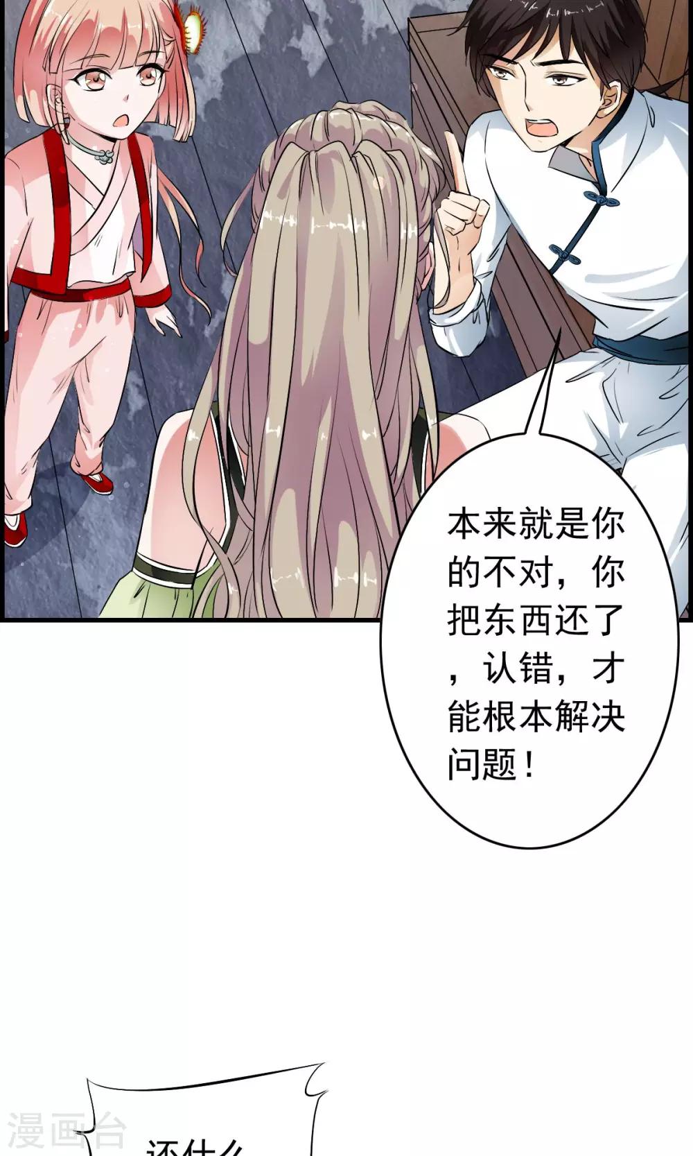 第36话 惊现“显微镜”物镜？？8