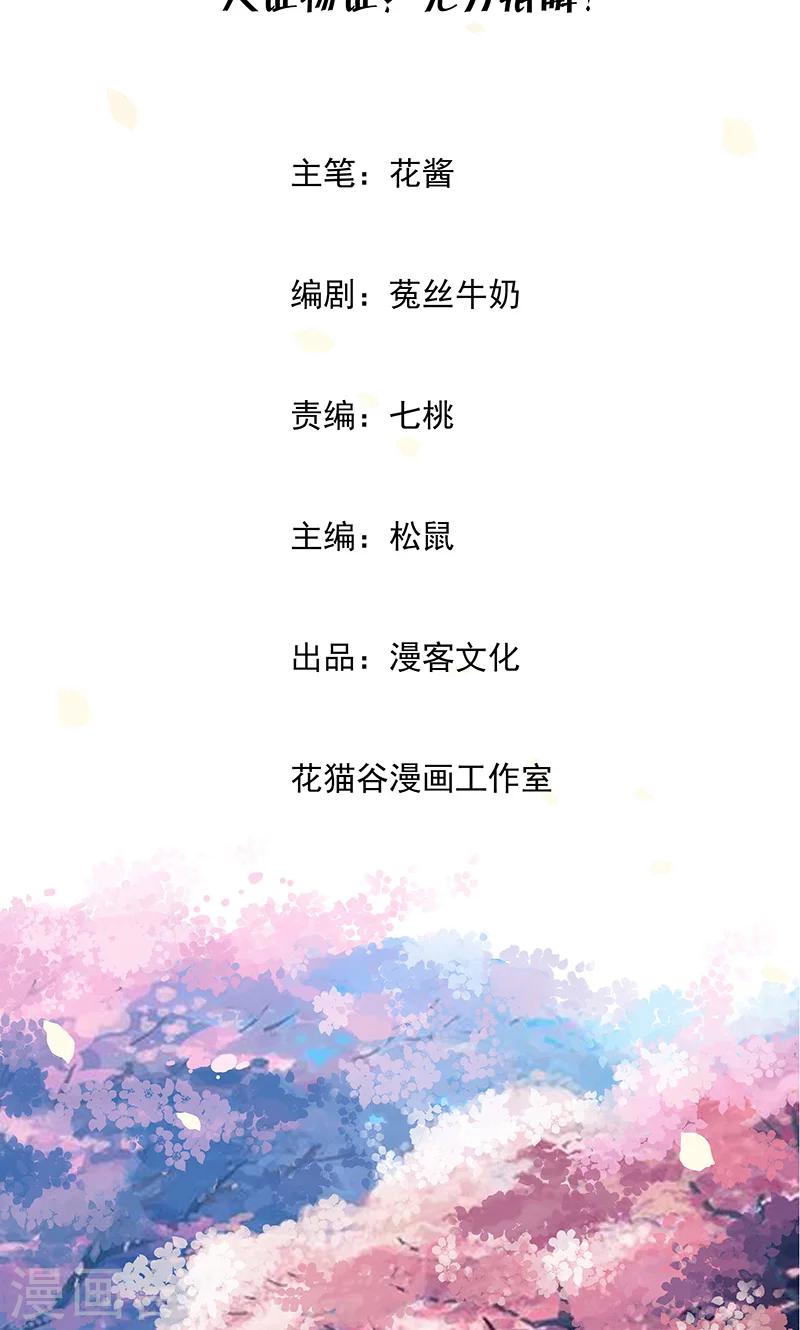 第40话 人证物证？无力辩解！1