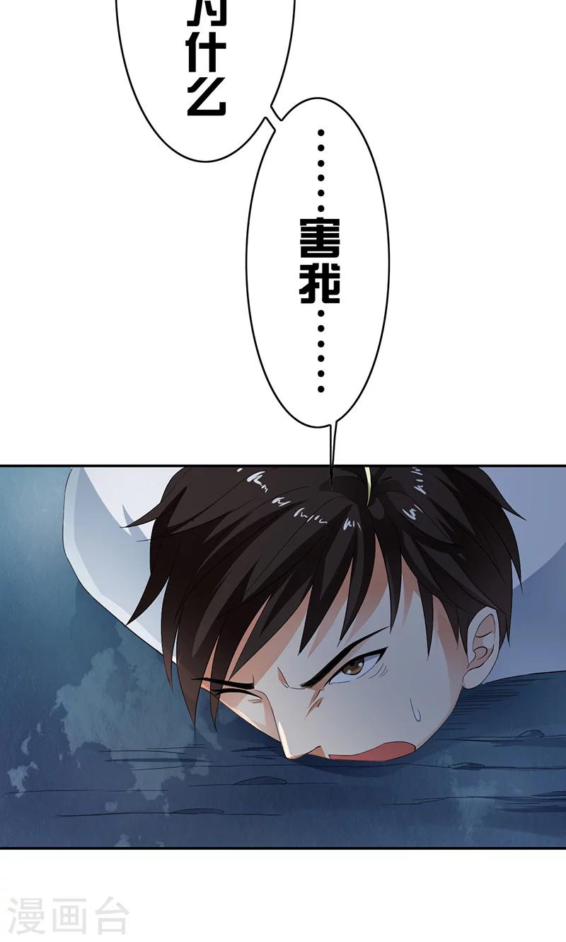 第40话 人证物证？无力辩解！11