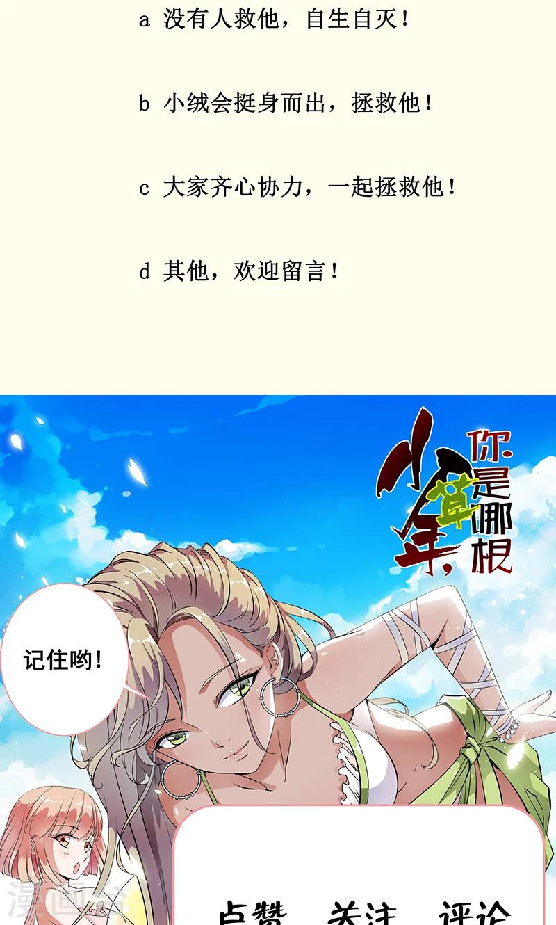 第40话 人证物证？无力辩解！21