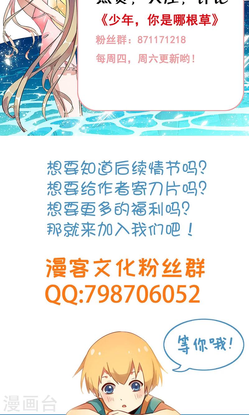 第40话 人证物证？无力辩解！22