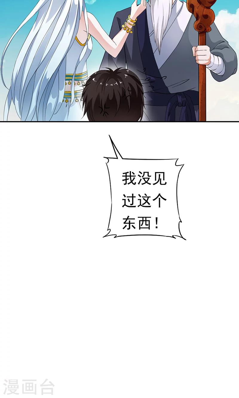 第40话 人证物证？无力辩解！7