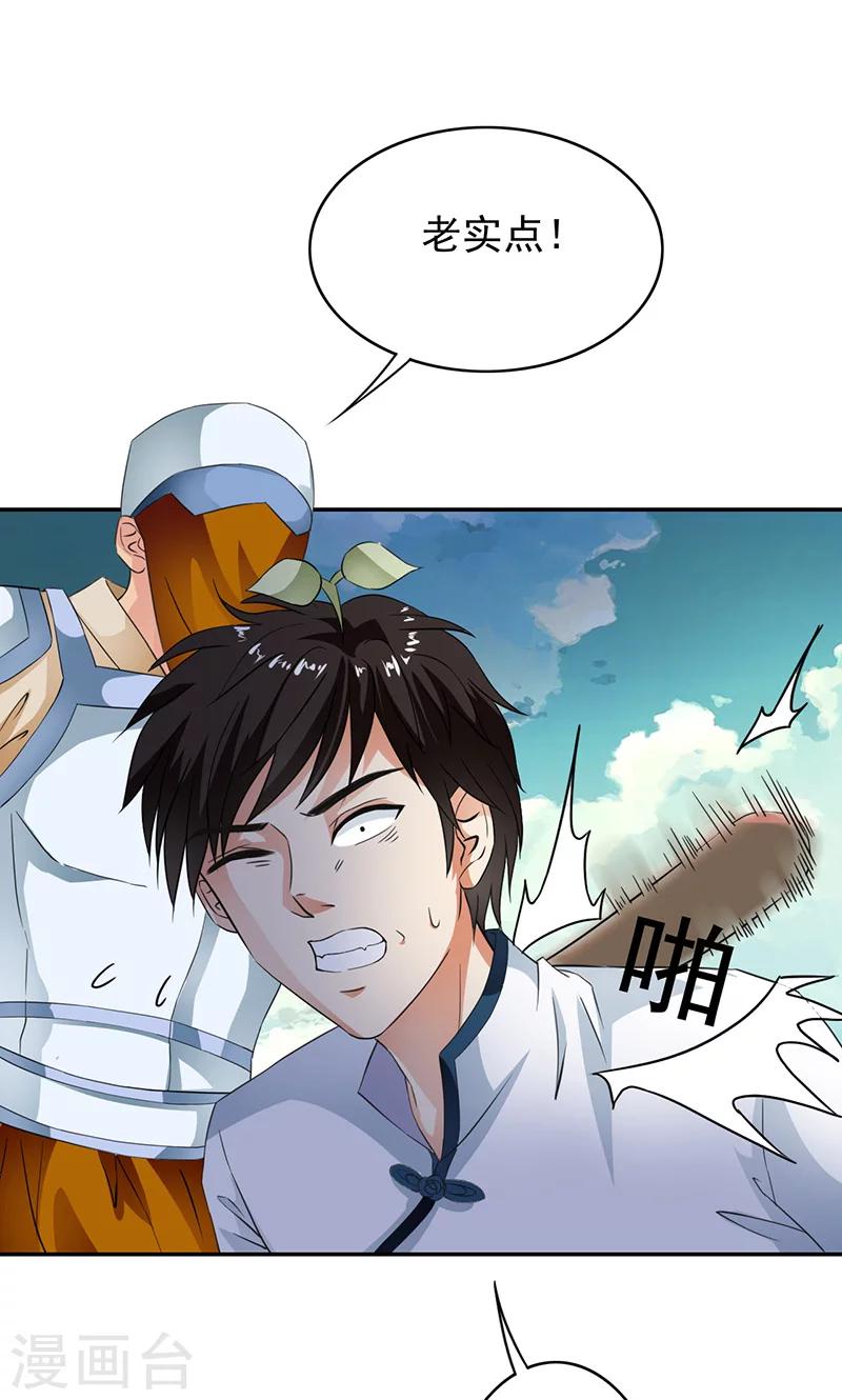 第40话 人证物证？无力辩解！8