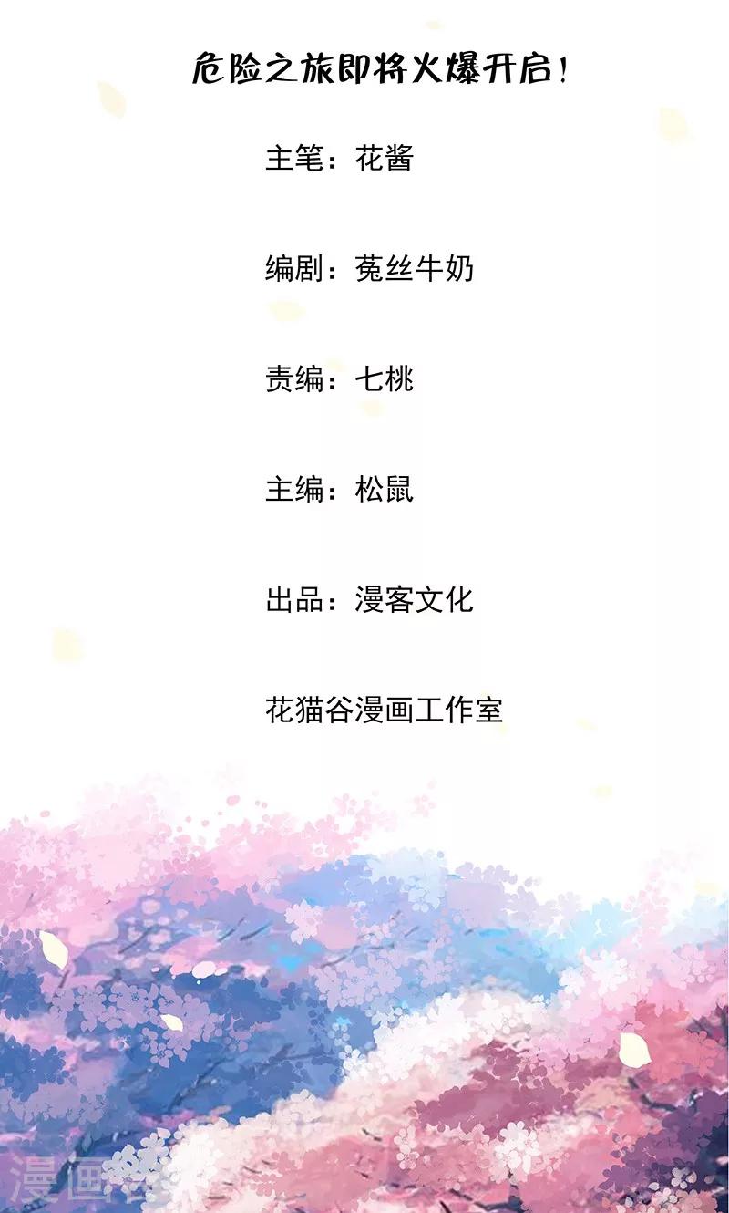 第41话 流放乱石岗！1