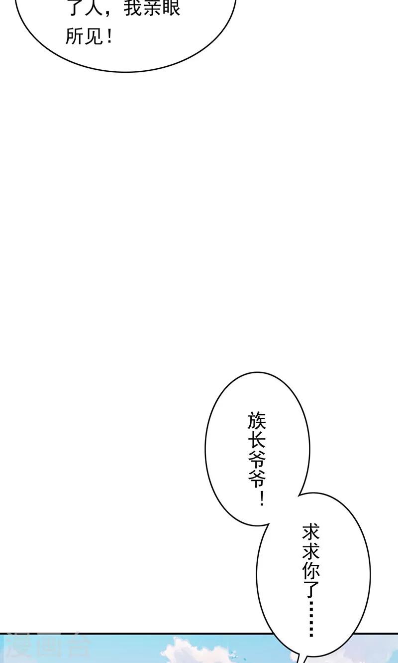 第41话 流放乱石岗！11