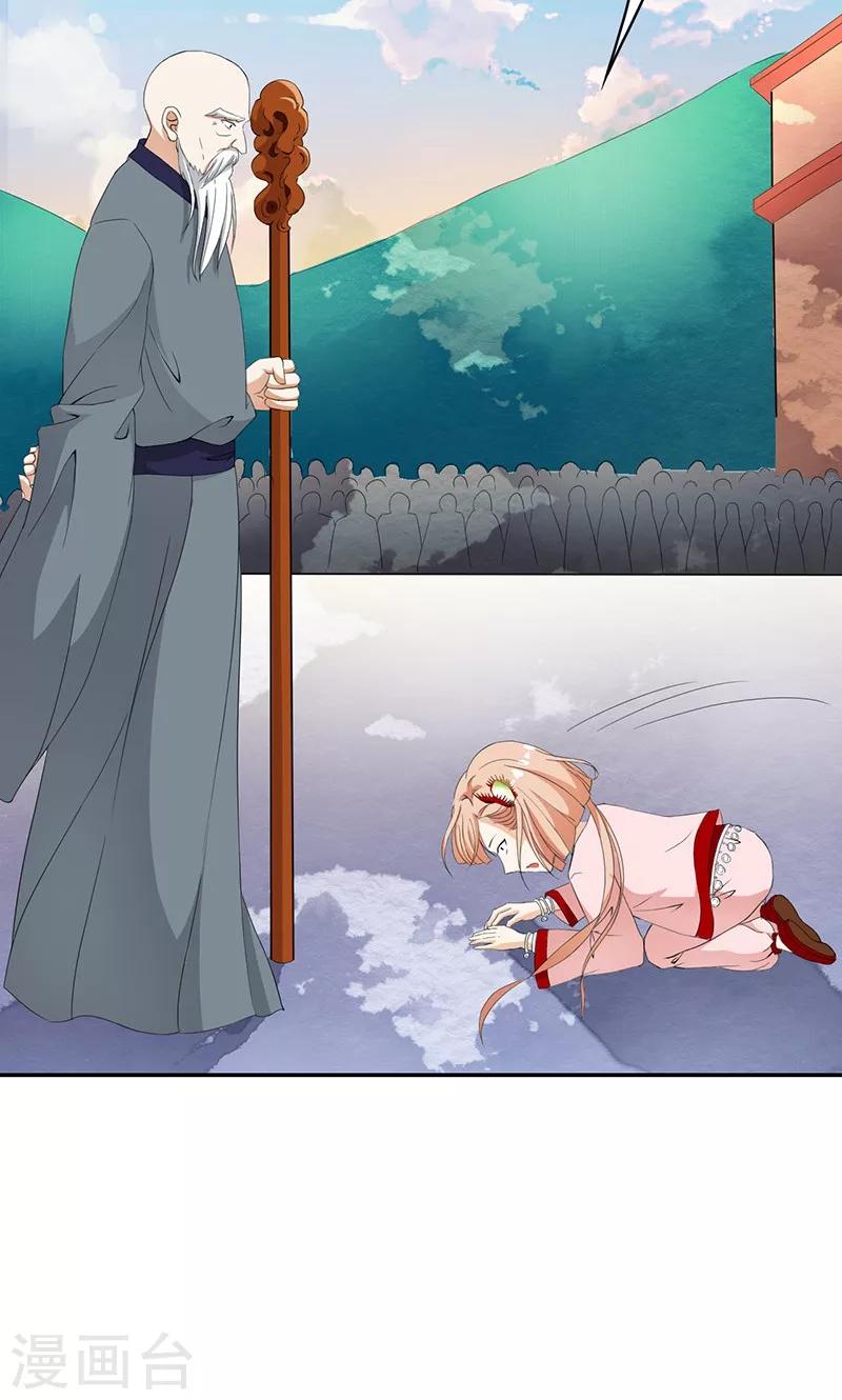 第41话 流放乱石岗！12