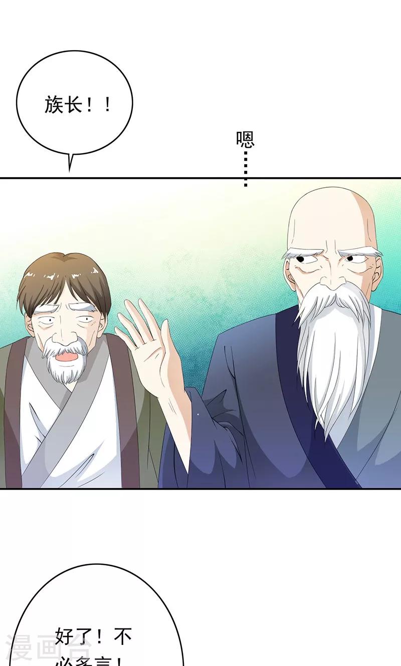 第41话 流放乱石岗！13