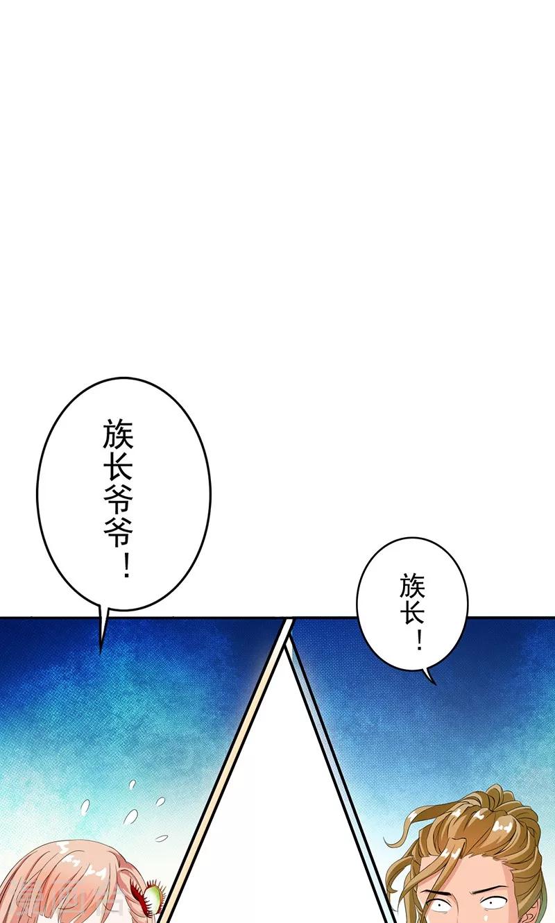 第41话 流放乱石岗！15
