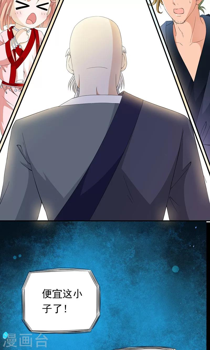 第41话 流放乱石岗！16