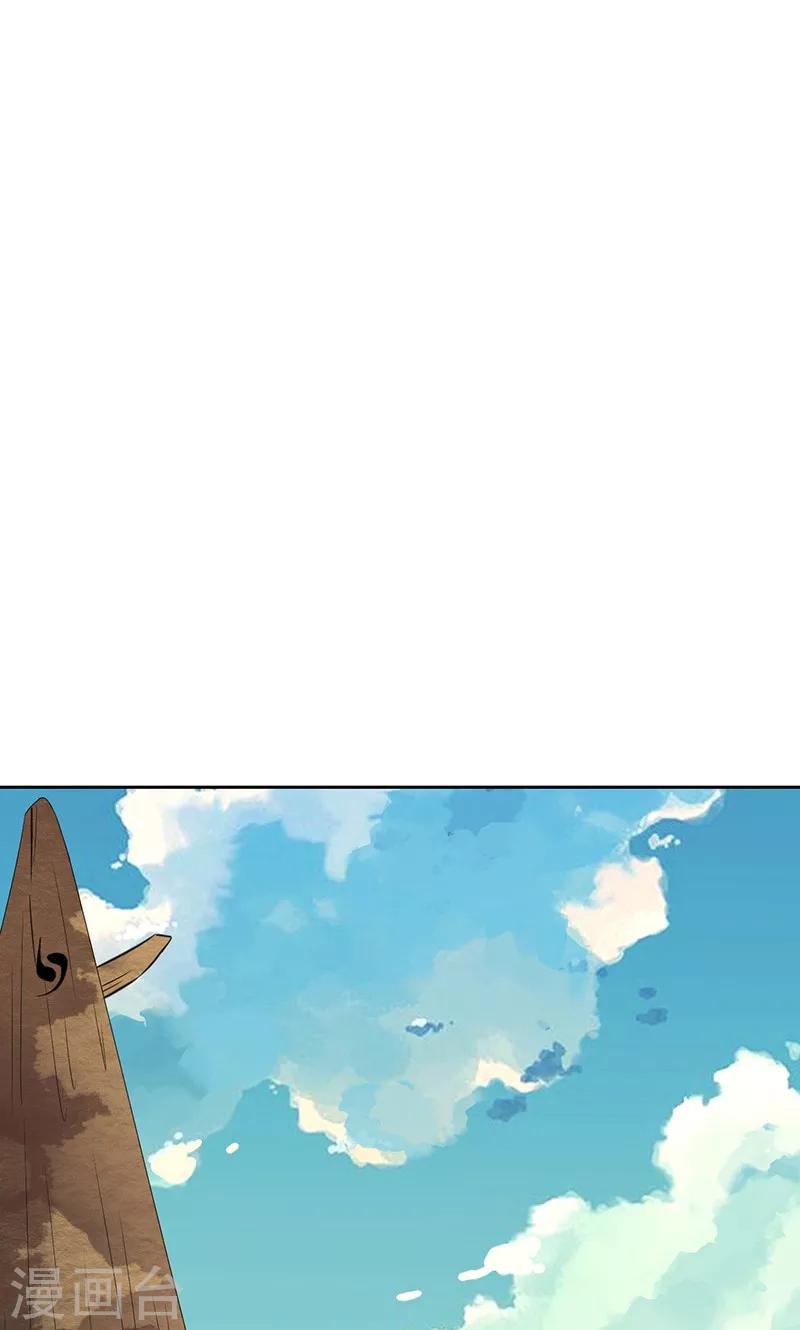 第41话 流放乱石岗！18