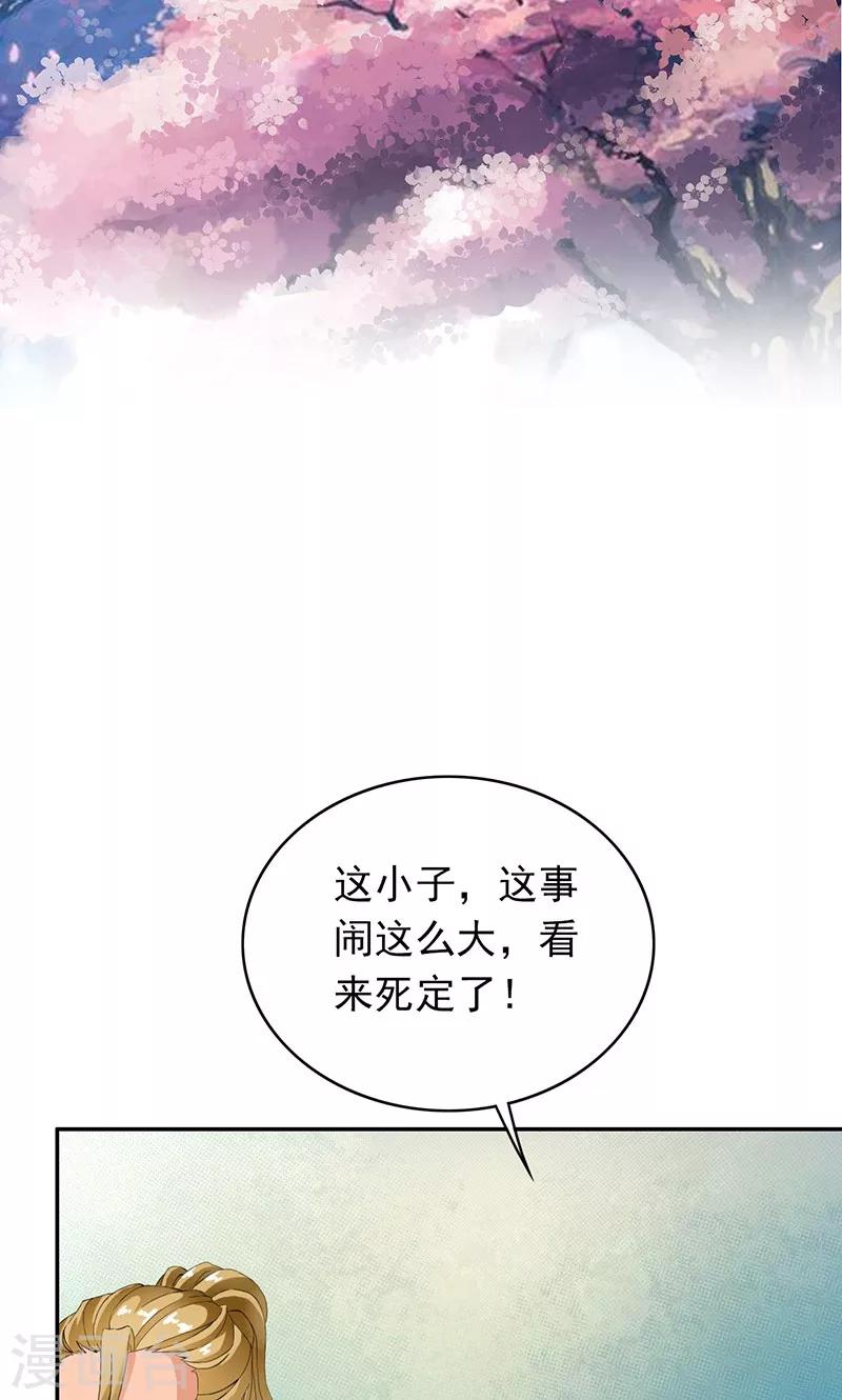 第41话 流放乱石岗！2