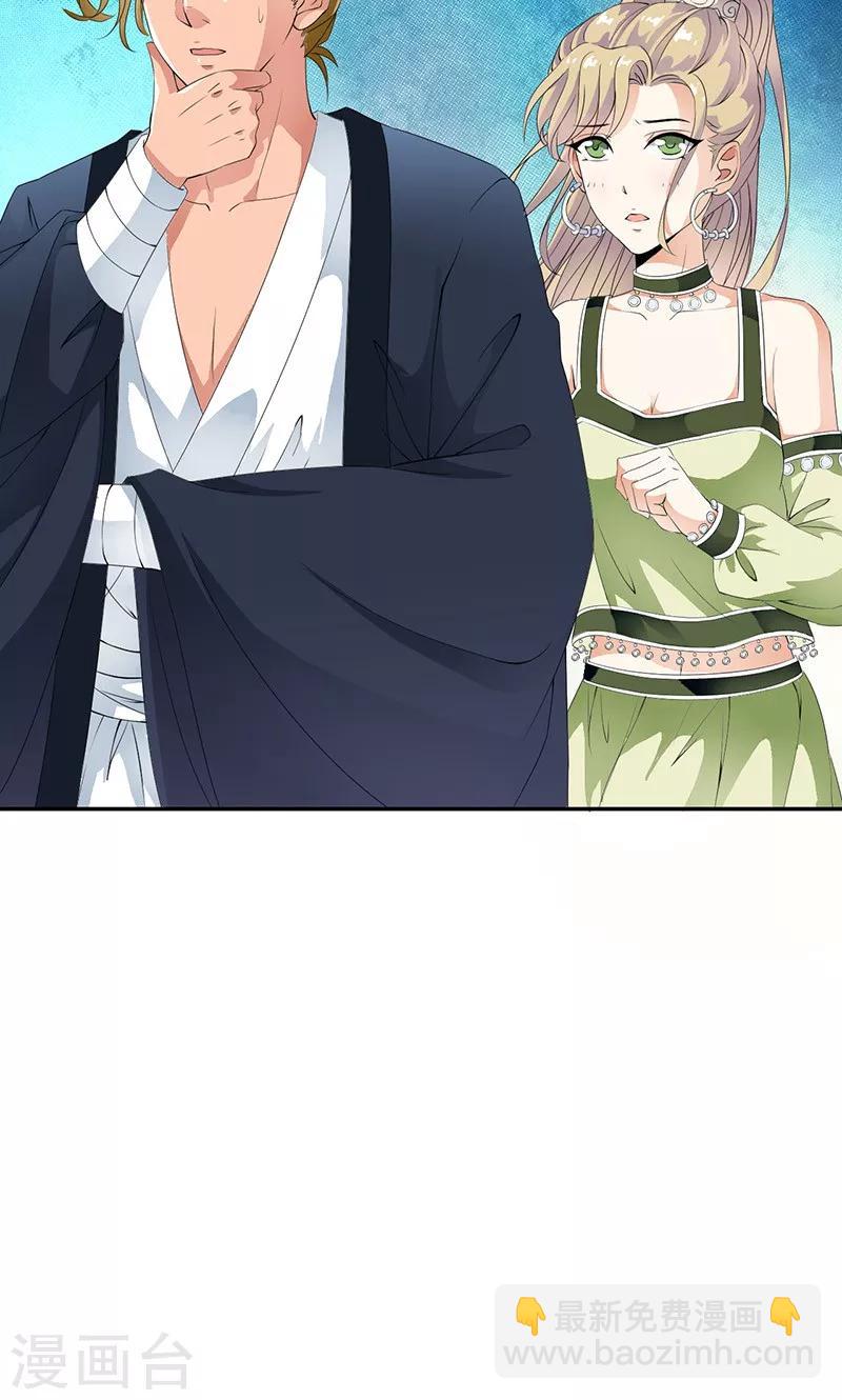 第41话 流放乱石岗！21