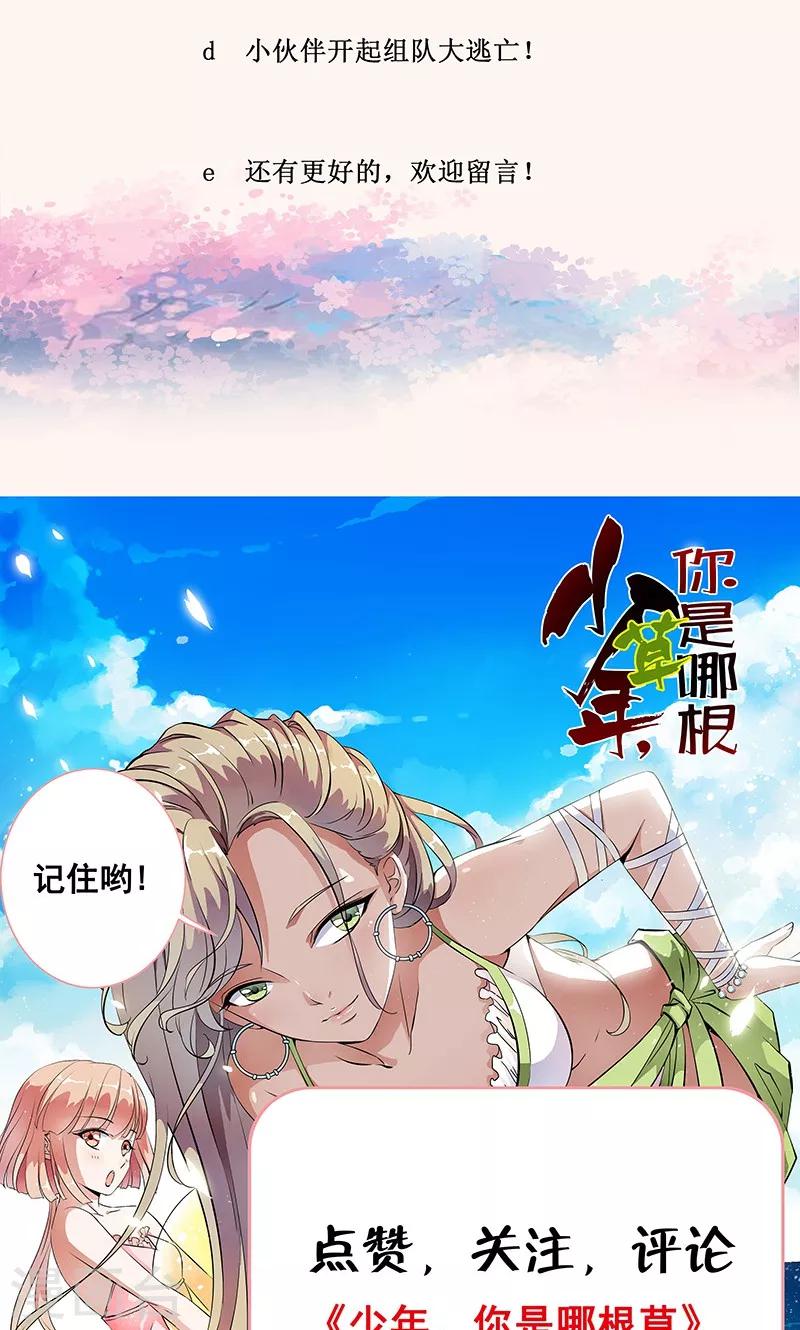 第41话 流放乱石岗！23