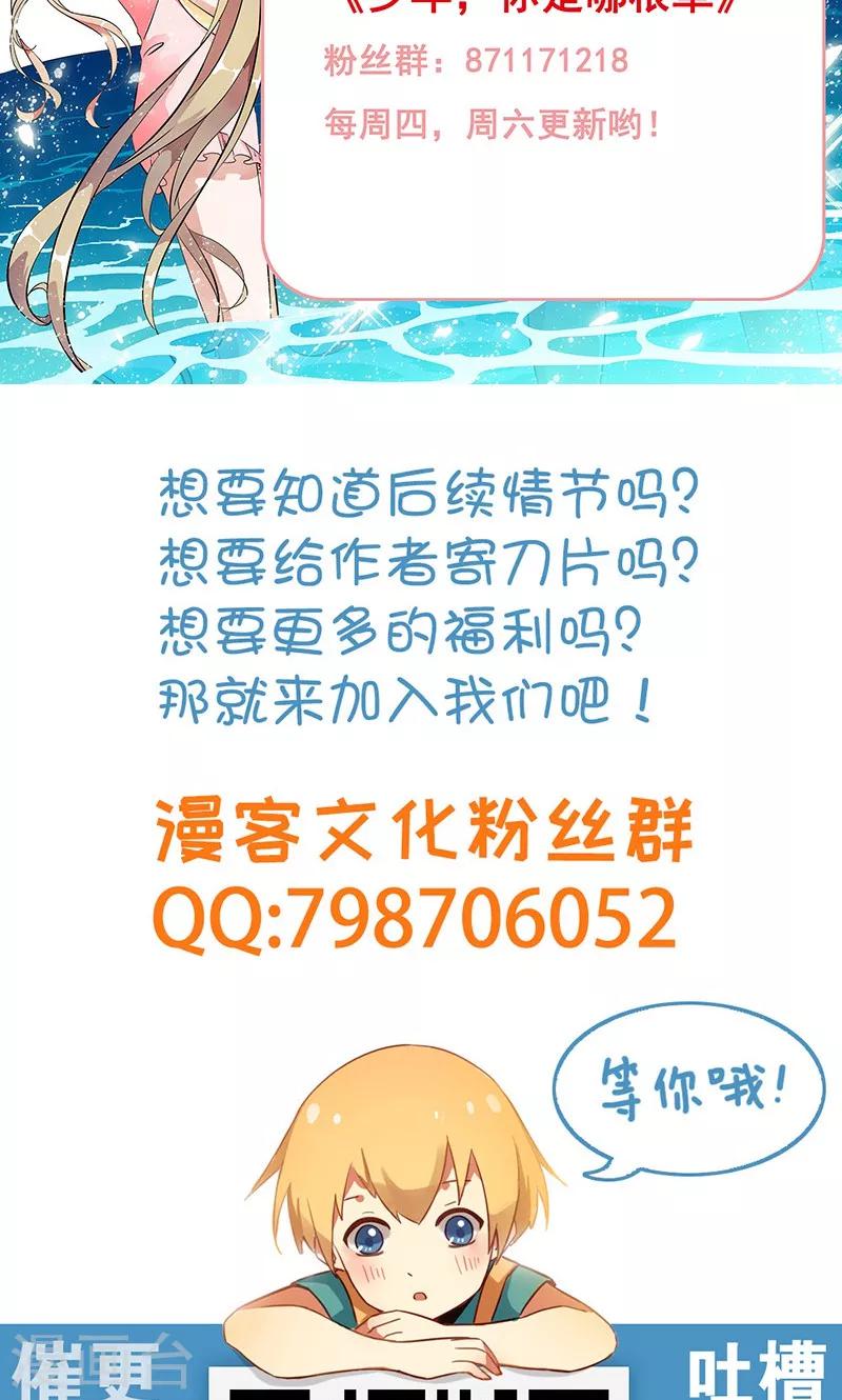 第41话 流放乱石岗！24