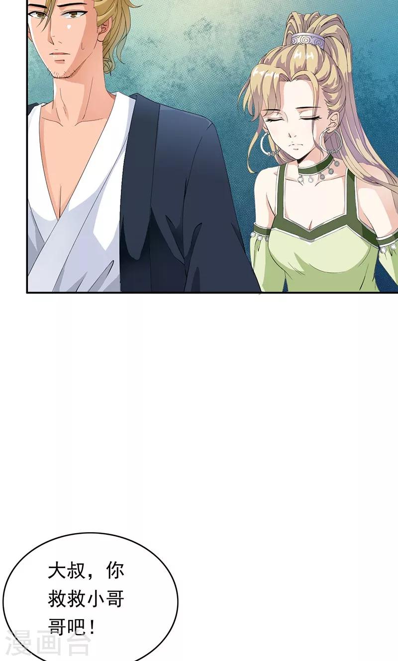 第41话 流放乱石岗！3