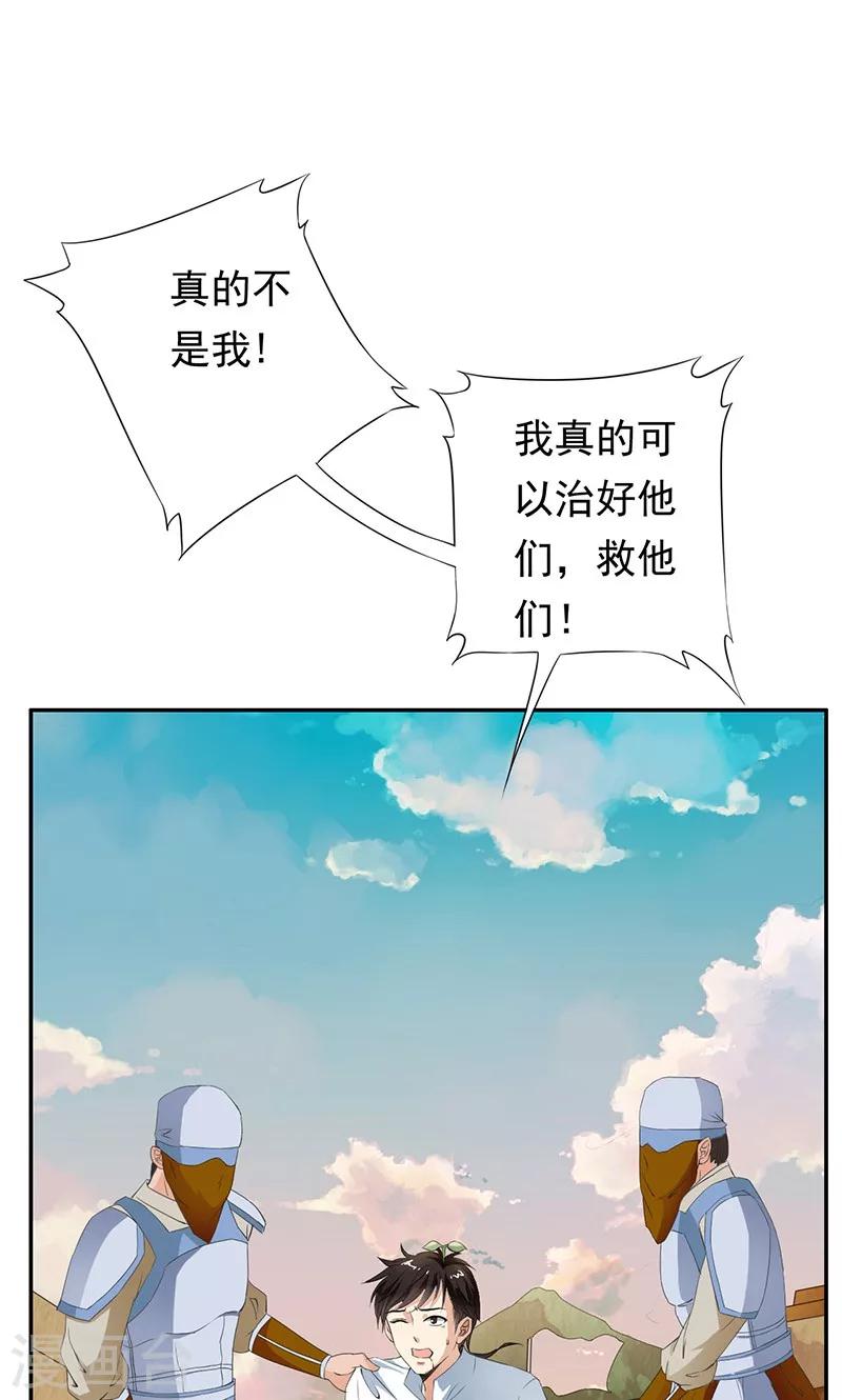 第41话 流放乱石岗！5