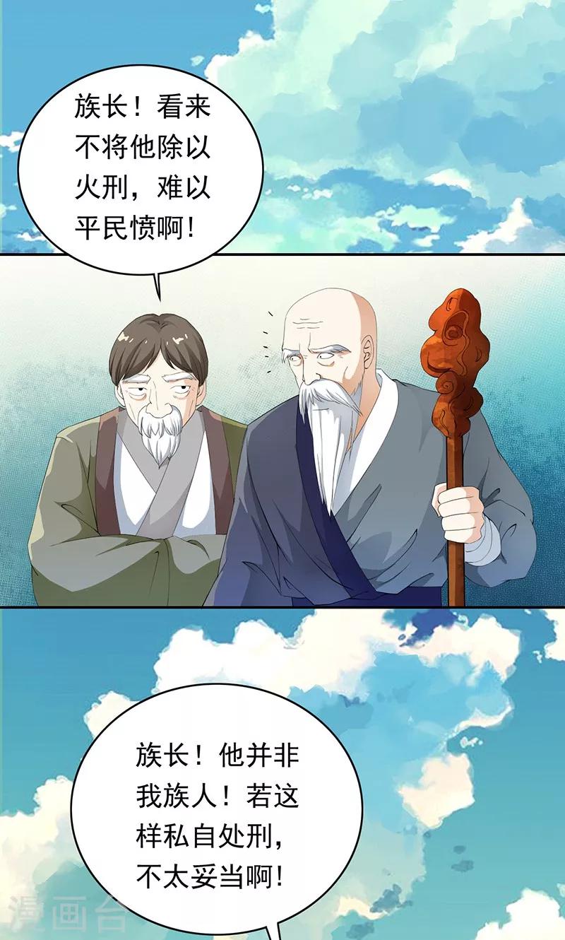第41话 流放乱石岗！9