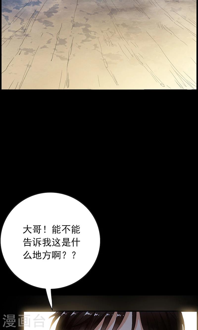 第42话 死亡乱石岗！10