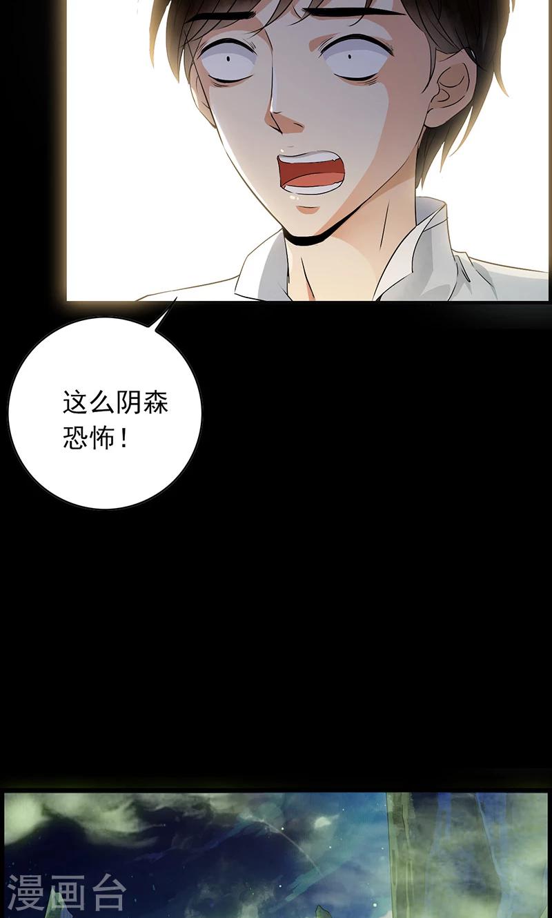 第42话 死亡乱石岗！11