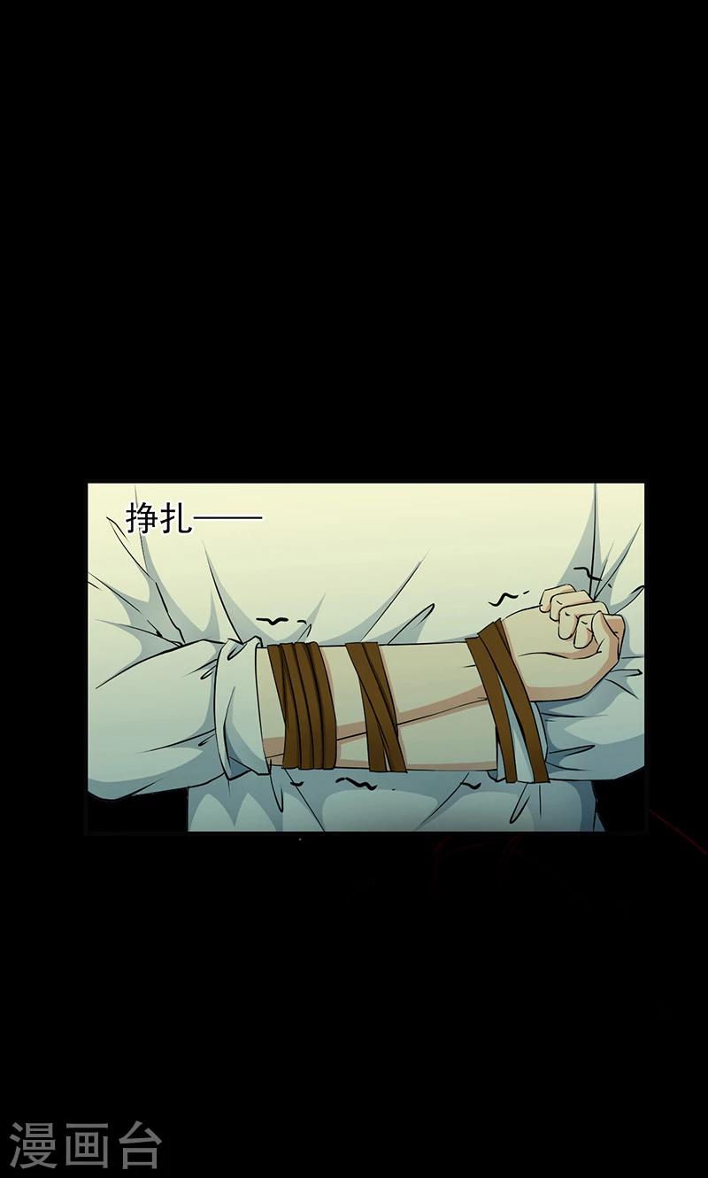 第42话 死亡乱石岗！16