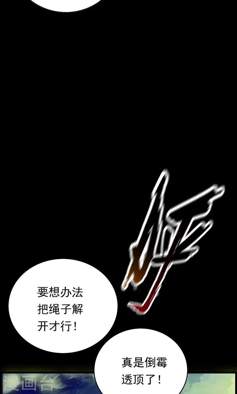 第42话 死亡乱石岗！18