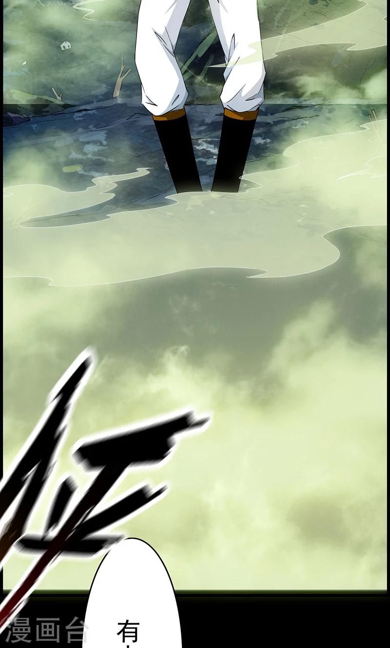 第42话 死亡乱石岗！20