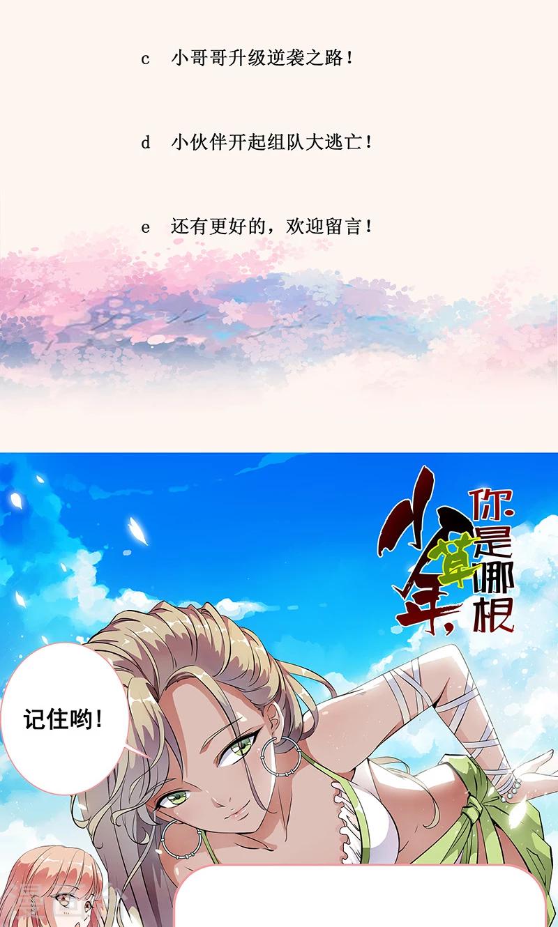 第42话 死亡乱石岗！24