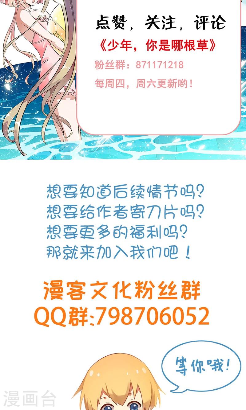第42话 死亡乱石岗！25